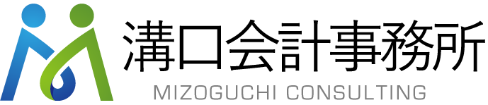 溝口会計事務所